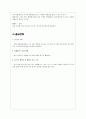 글로벌경영 디즈니 랜드 14페이지