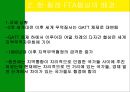 남미의 국제경영 38페이지