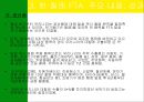 남미의 국제경영 45페이지