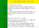 남미의 국제경영 63페이지