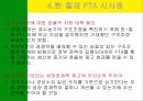 남미의 국제경영 64페이지