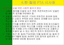 남미의 국제경영 65페이지