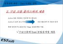 이스트소프트 34페이지