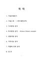 아모레퍼시픽 AMOREPACIFIC 2페이지