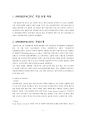 아모레퍼시픽 AMOREPACIFIC 3페이지