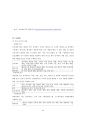 아모레퍼시픽 AMOREPACIFIC 32페이지