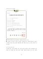 아모레퍼시픽 AMOREPACIFIC 34페이지