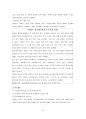 아모레퍼시픽 AMOREPACIFIC 37페이지