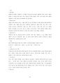 아모레퍼시픽 AMOREPACIFIC 39페이지