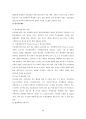 아모레퍼시픽 AMOREPACIFIC 40페이지