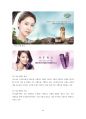 아모레퍼시픽 AMOREPACIFIC 44페이지