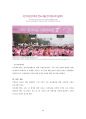 아모레퍼시픽 AMOREPACIFIC 46페이지