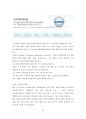아모레퍼시픽 AMOREPACIFIC 47페이지