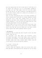 아모레퍼시픽 AMOREPACIFIC 50페이지