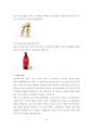 아모레퍼시픽 AMOREPACIFIC 51페이지
