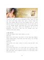 아모레퍼시픽 AMOREPACIFIC 52페이지