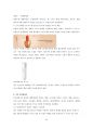 아모레퍼시픽 AMOREPACIFIC 53페이지