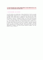 [두산DST자기소개서] 두산DST 합격자 자기소개서예문_두산DST합격자소서샘플_두산DST(R&D)공채입사지원서_두산그룹DST자기소개서(자소서)합격족보 2페이지