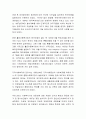 우리나라 사회복지의 역사와 서양의 사회복지 역사에 대해 비교 후 우리나라 사회복지 미래 발전 방안에 대해 자신의 견해를 작성해 보세요. 3페이지