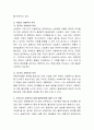 우리나라 사회복지의 역사와 서양의 사회복지 역사에 대해 비교 후 우리나라 사회복지 미래 발전 방안에 대해 자신의 견해를 작성해 보세요. 5페이지