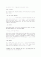 UNIX/Linux에서 system call로 제공하는 shared memory, semaphore 기능을 이용한 producer-consumer 프로그램 8페이지