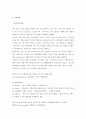 Linux 운영체제 설치에 필요한 주요 사항 2페이지