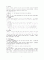 가족문제 유형별 상담지침(비행청소년가족 가족상담) 보고서 5페이지