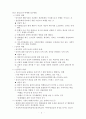 가족문제 유형별 상담지침(비행청소년가족 가족상담) 보고서 10페이지