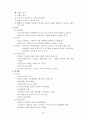 가족문제 유형별 상담지침(비행청소년가족 가족상담) 보고서 11페이지