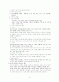 가족상담 및 치료과정,초기과정, 중기과정, 종결과정 보고서 4페이지