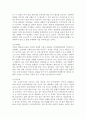 글로벌경기침체(금융위기, 경제위기)로 인한 우리나라 산업 전망 2페이지