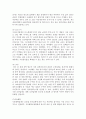 글로벌경기침체(금융위기, 경제위기)로 인한 우리나라 산업 전망 3페이지