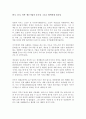 한국, 중국, 일본 제조업 (제조기업)의 중요성 그리고 협력관계 필요성 1페이지