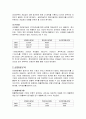 현대자동차의 기업분석 및 경영분석(경영전략) 9페이지