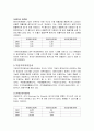 현대자동차의 기업분석 및 경영분석(경영전략) 16페이지