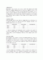 현대중공업의 기업분석 및 경영분석(경영전략) 15페이지