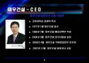 [재무분석]대우건설, GS건설의 재무제표분석 (2005년~2007년) 8페이지