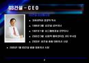 [재무분석]대우건설, GS건설의 재무제표분석 (2005년~2007년) 9페이지