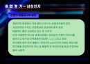 삼성전자의 기업분석 및 경영분석(경영전략) 38페이지
