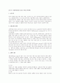 분만 후 신생아에 대한 간호상 주의점 (의약학) 1페이지
