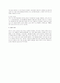 정상분만 산모 간호법 개요 4페이지