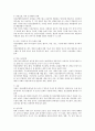 정신분열증의 임상양상 및 주요유형 2페이지