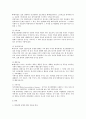 정신분열증의 치료 및 간호법 (의약학) 2페이지