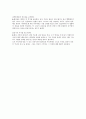 정신분열증의 치료 및 간호법 (의약학) 5페이지