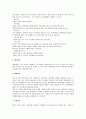 제왕절개술 산모 간호 전반 (간호) 2페이지