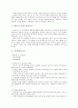 [수지][가계수지][국제수지][무역수지][경상수지][여행수지][관광수지][가계][국제][무역][경상][여행][관광]가계수지, 국제수지, 무역수지, 경상수지, 여행수지(관광수지) 분석(수지, 가계수지, 국제수지,무역수지) 6페이지