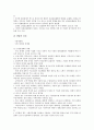 [수지][가계수지][국제수지][무역수지][경상수지][여행수지][관광수지][가계][국제][무역][경상][여행][관광]가계수지, 국제수지, 무역수지, 경상수지, 여행수지(관광수지) 분석(수지, 가계수지, 국제수지,무역수지) 7페이지