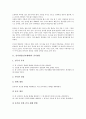 [감자생산][감자재배][감자][생산][재배][종서생산][접붙이기]감자생산(감자재배)의 종서생산, 감자생산(감자재배)의 접붙이기, 감자생산(감자재배)의 고려사항, 감자생산(감자재배)의 기대효과 분석(감자생산) 4페이지