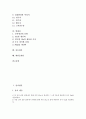 [생산][감자생산][고추생산][단백질생산][석유생산][수돗물생산][쌀생산][종묘생산][에탄올생산][감자][고추][단백질]감자생산, 고추생산, 단백질생산, 석유생산, 수돗물생산, 쌀생산, 종묘생산, 에탄올생산 분석 2페이지