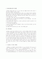 [생산][감자생산][고추생산][단백질생산][석유생산][수돗물생산][쌀생산][종묘생산][에탄올생산][감자][고추][단백질]감자생산, 고추생산, 단백질생산, 석유생산, 수돗물생산, 쌀생산, 종묘생산, 에탄올생산 분석 5페이지